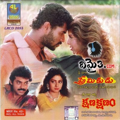 Kshana Kshanam